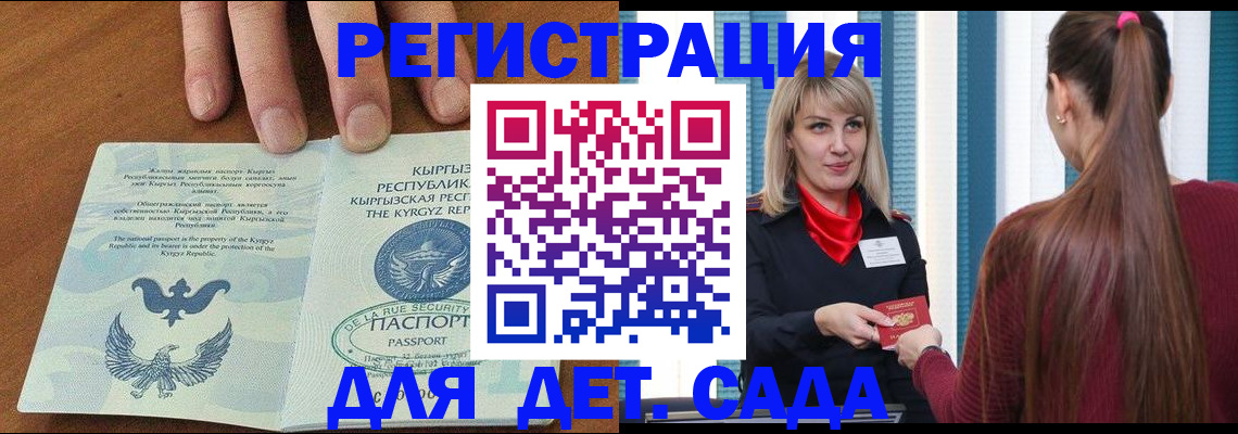 временная регистрация 2025 в Янауле