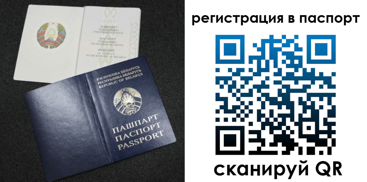 временная регистрация надежно в Янауле