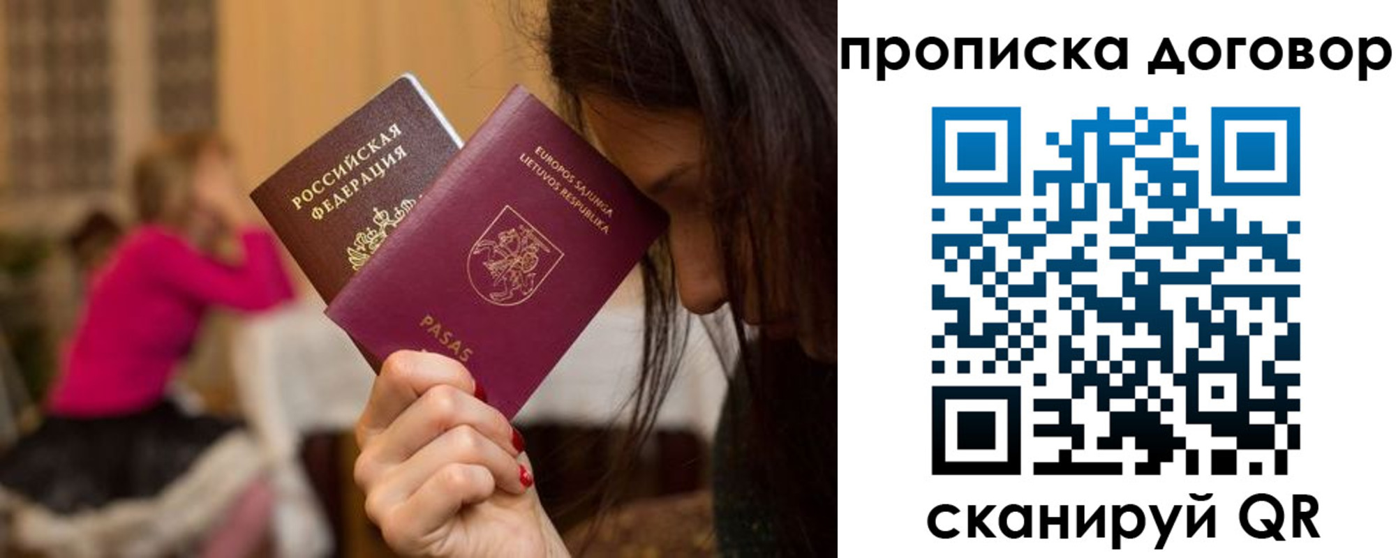прописка гарантия в Янауле