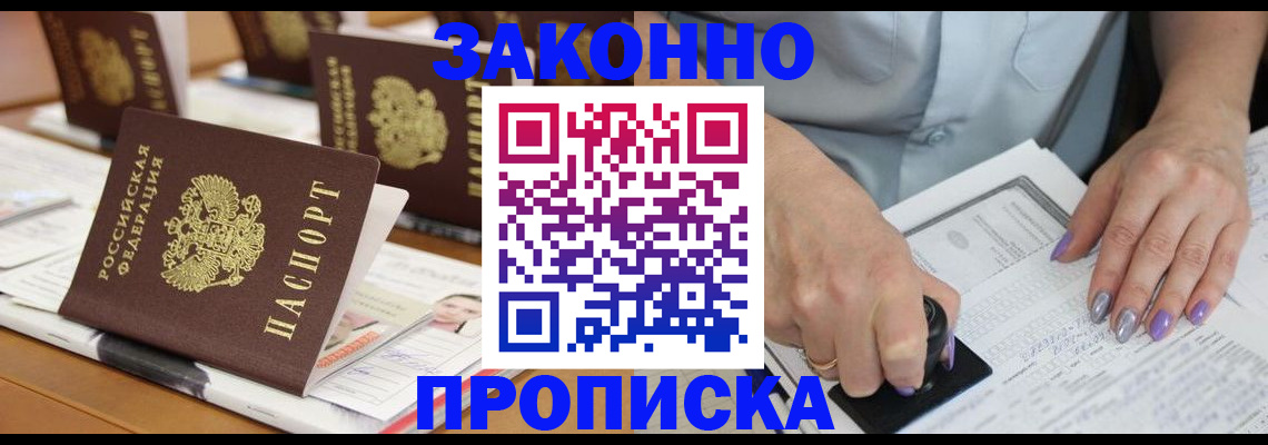 временная регистрация недорого в Янауле