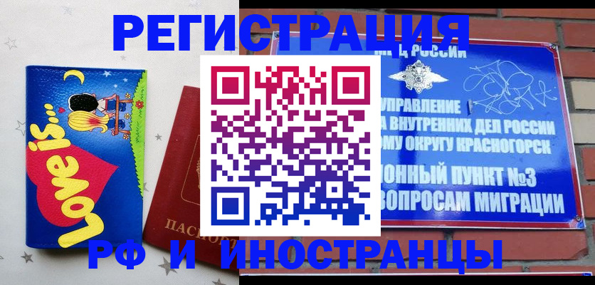 купить прописку в Янауле