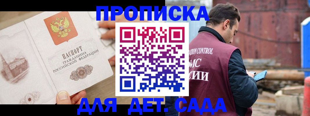 регистрация для школы в Янауле