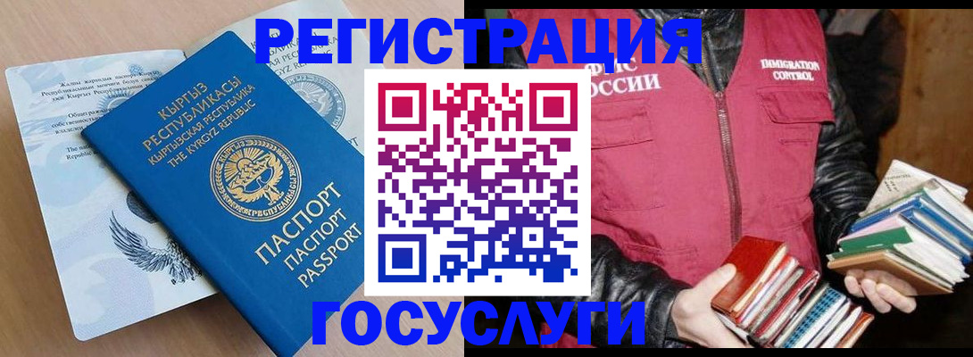 временная регистрация надежно в Янауле