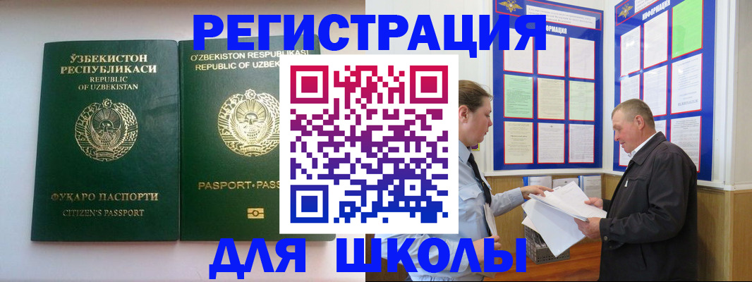 временная регистрация купить в Янауле