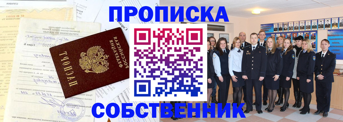 временная регистрация надежно в Янауле